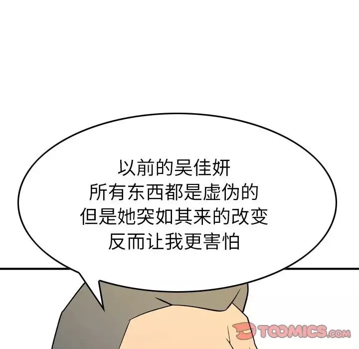 經紀人第100话