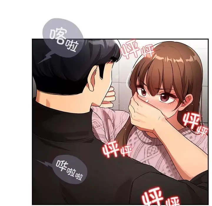 疫情期間的家教生活第86話