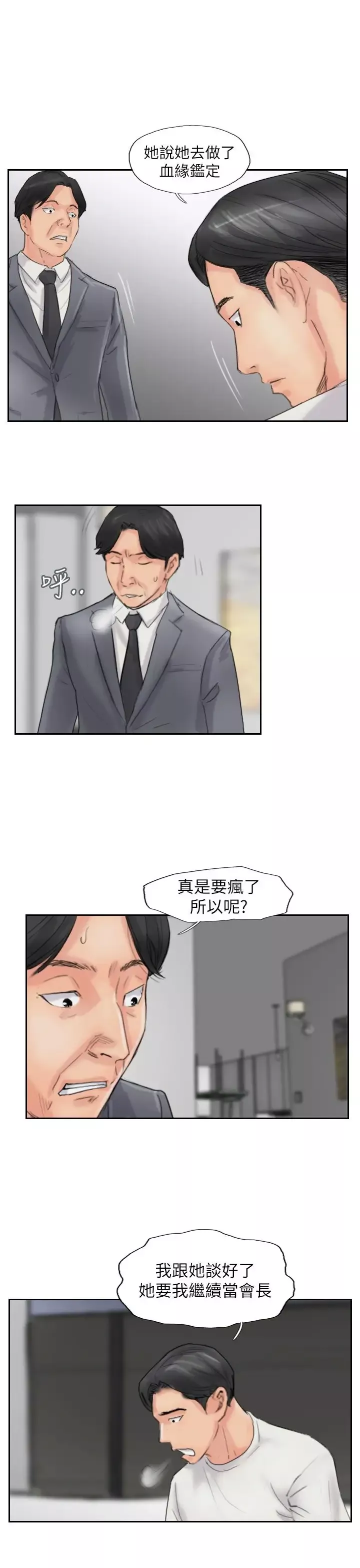 小偷第57话