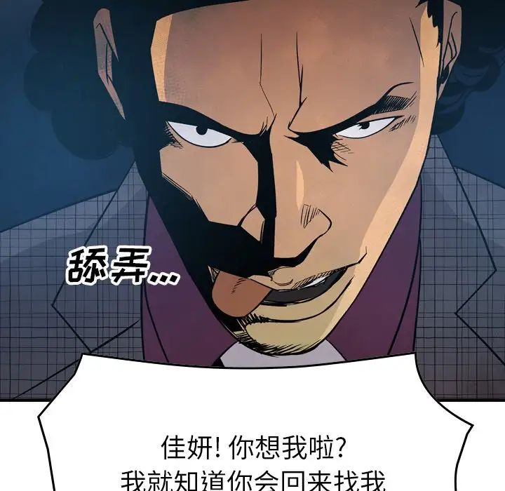 经纪人第100话