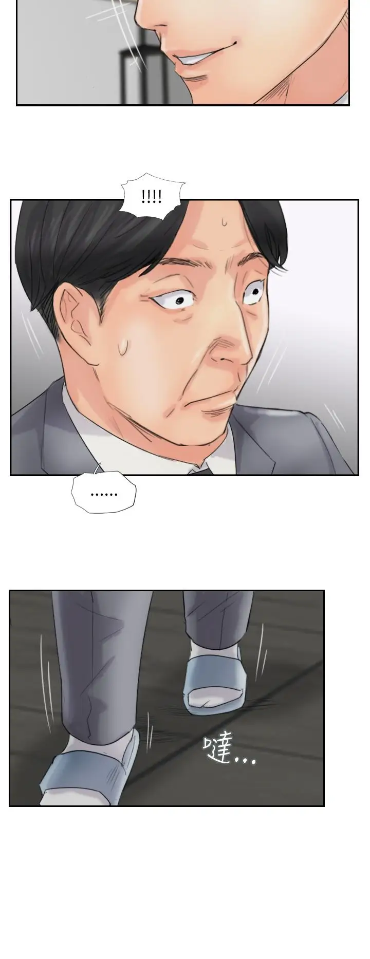 小偷第57话