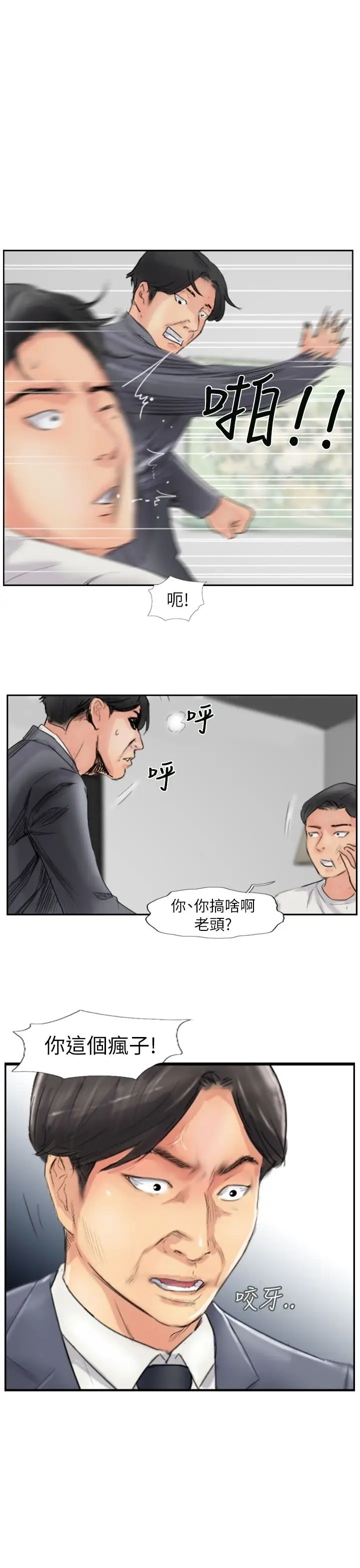 小偷第57话