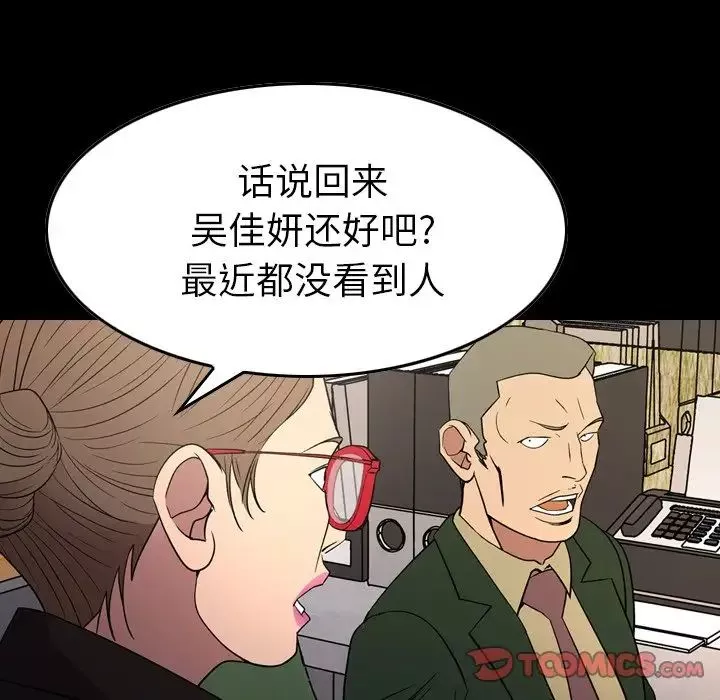 經紀人第101话