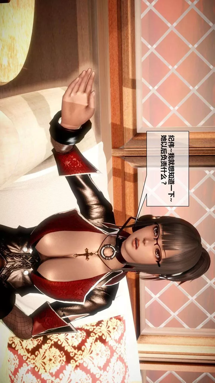 [3D]我的金城(罪惡金城)第1-2季[完整版]第二季02章【第4話】