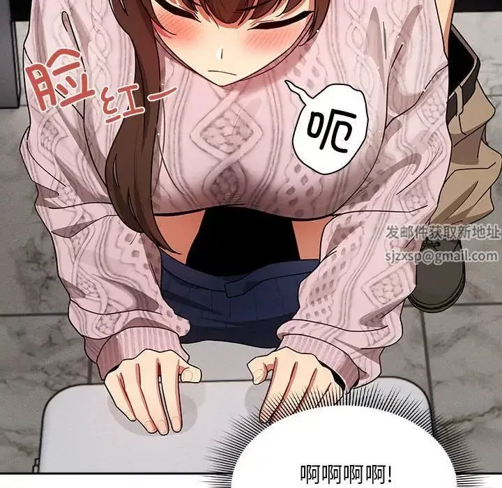 疫情期間的家教生活第86話