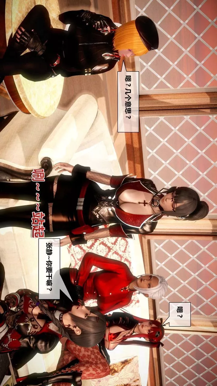 [3D]我的金城(罪惡金城)第1-2季[完整版]第二季02章【第4話】