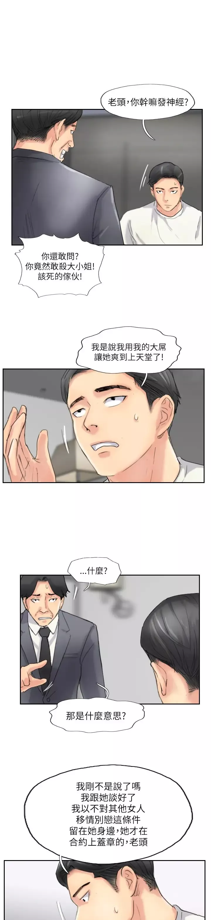 小偷第58话