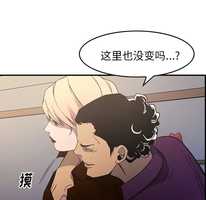 经纪人第101话