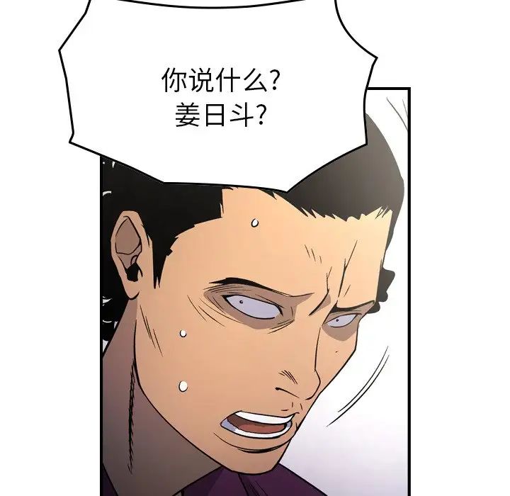 经纪人第101话