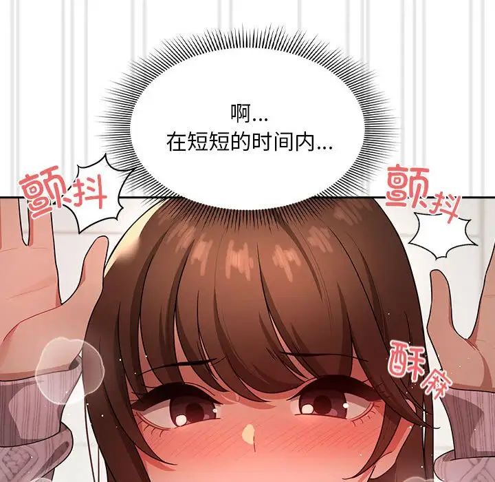 疫情期间的家教生活第86话