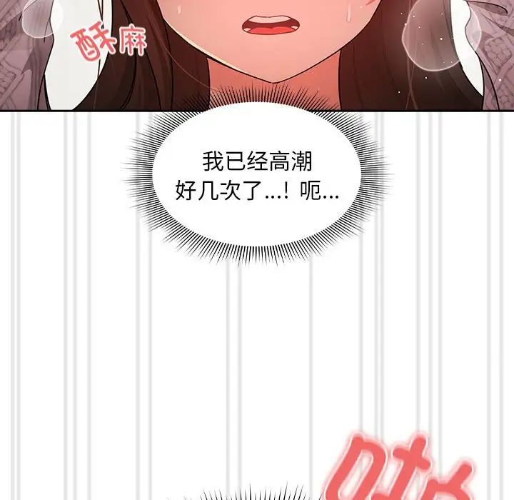 疫情期间的家教生活第86话