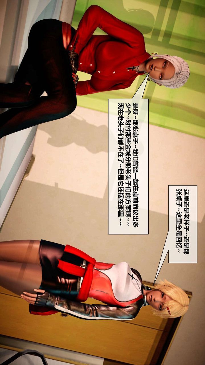 [3D]我的金城(罪惡金城)第1-2季[完整版]第二季02章【第4話】