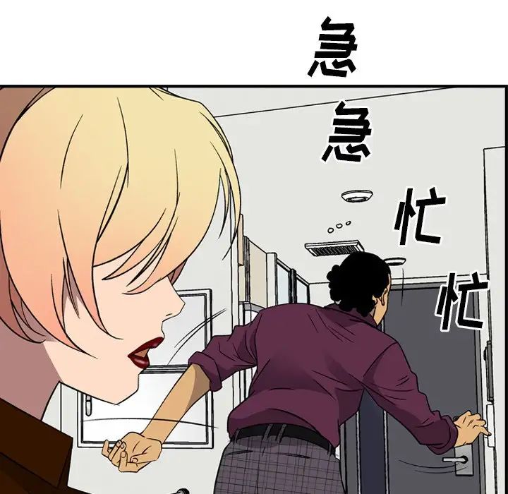 经纪人第101话
