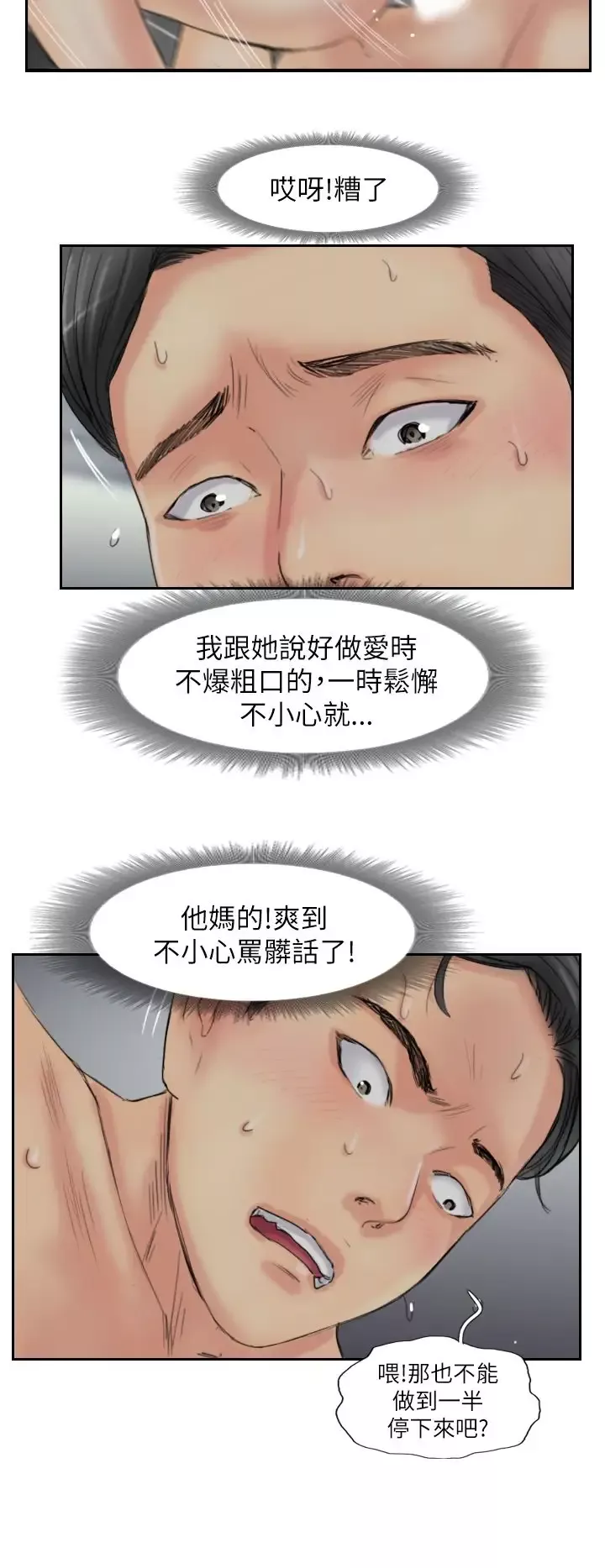 小偷第58话