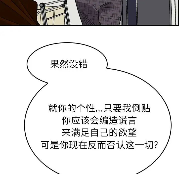 经纪人第101话