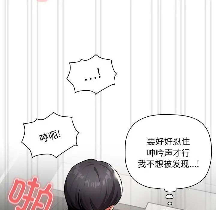 疫情期间的家教生活第86话