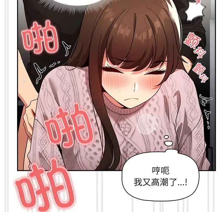 疫情期间的家教生活第86话