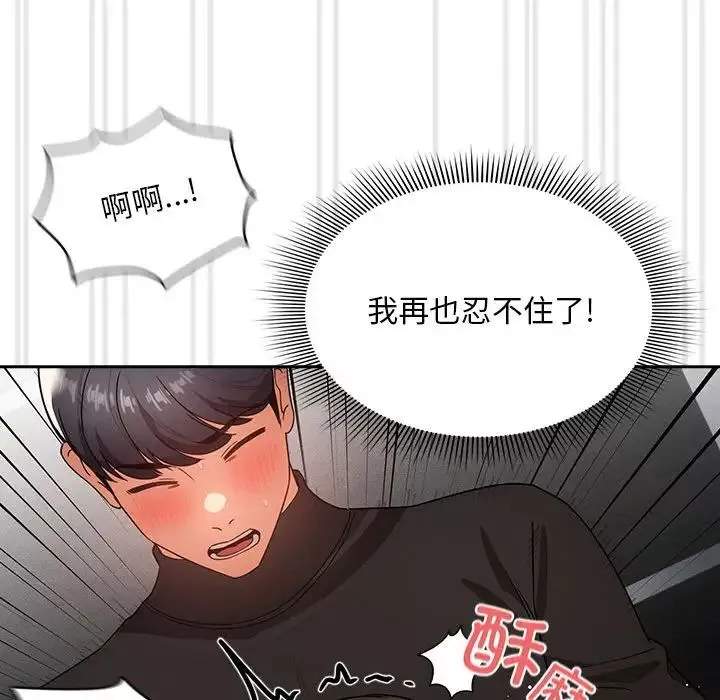 疫情期間的家教生活第86話
