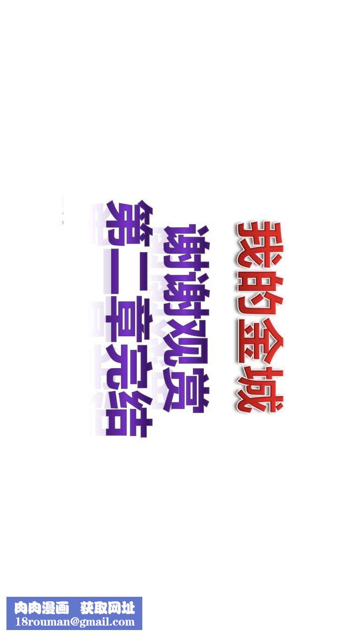 [3D]我的金城(罪惡金城)第1-2季[完整版]第二季02章【第4話】