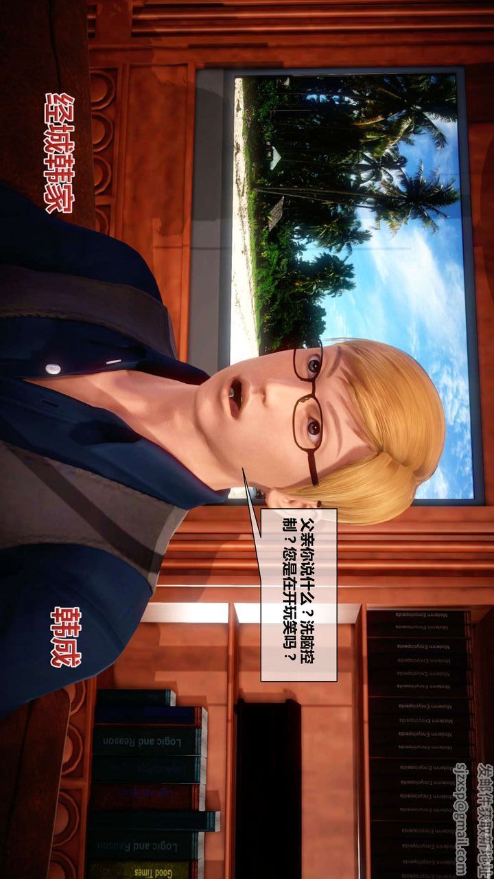[3D]我的金城(罪惡金城)第1-2季[完整版]第二季03章【第1話】