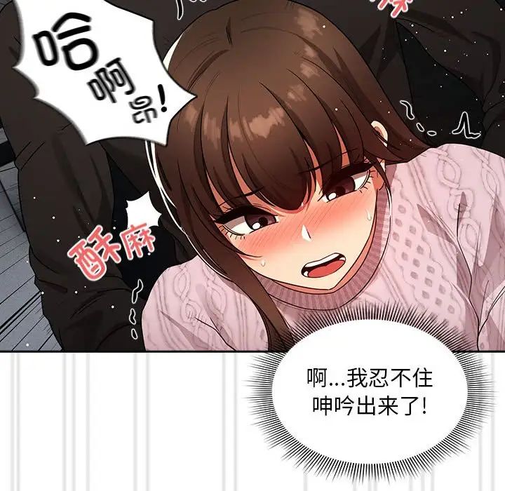 疫情期间的家教生活第86话