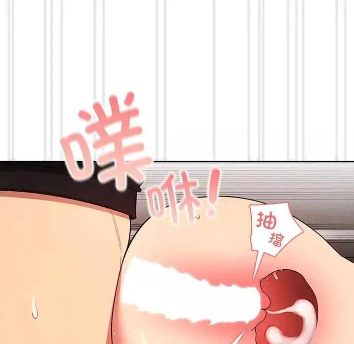 疫情期間的家教生活第86話
