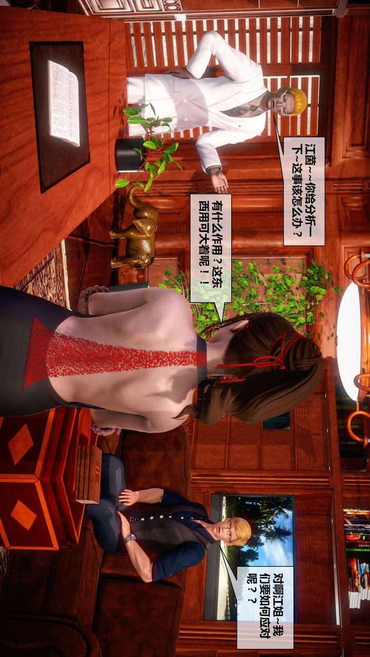 [3D]我的金城(罪惡金城)第1-2季[完整版]第二季03章【第1話】