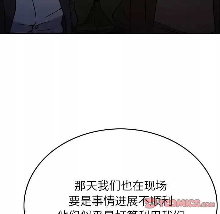 經紀人第101话