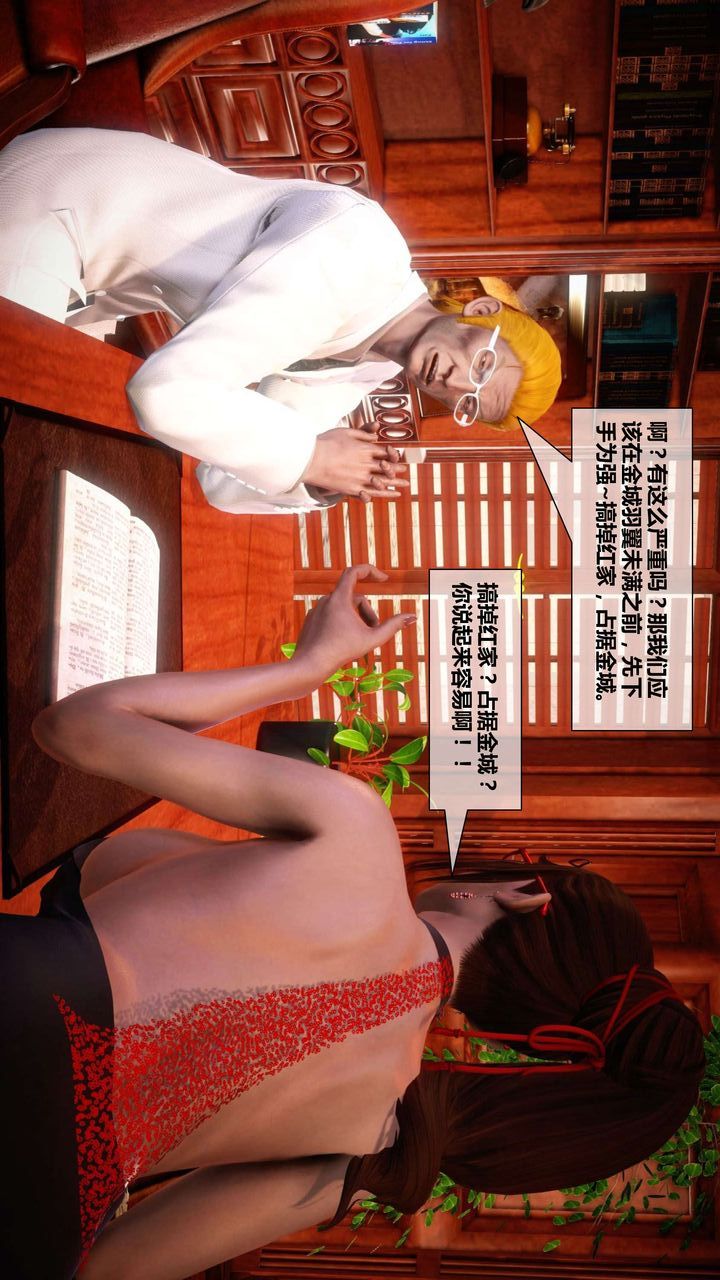 [3D]我的金城(罪惡金城)第1-2季[完整版]第二季03章【第1話】