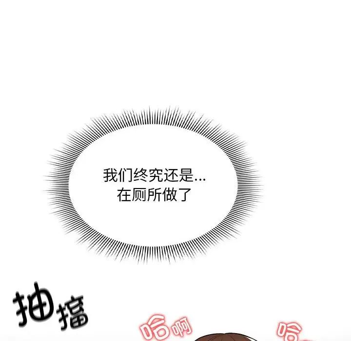 疫情期间的家教生活第86话