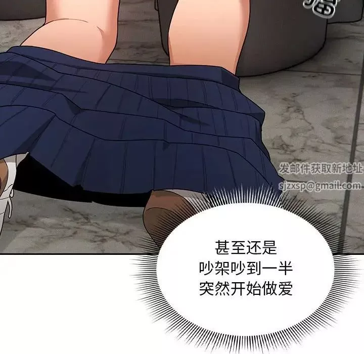 疫情期間的家教生活第86話