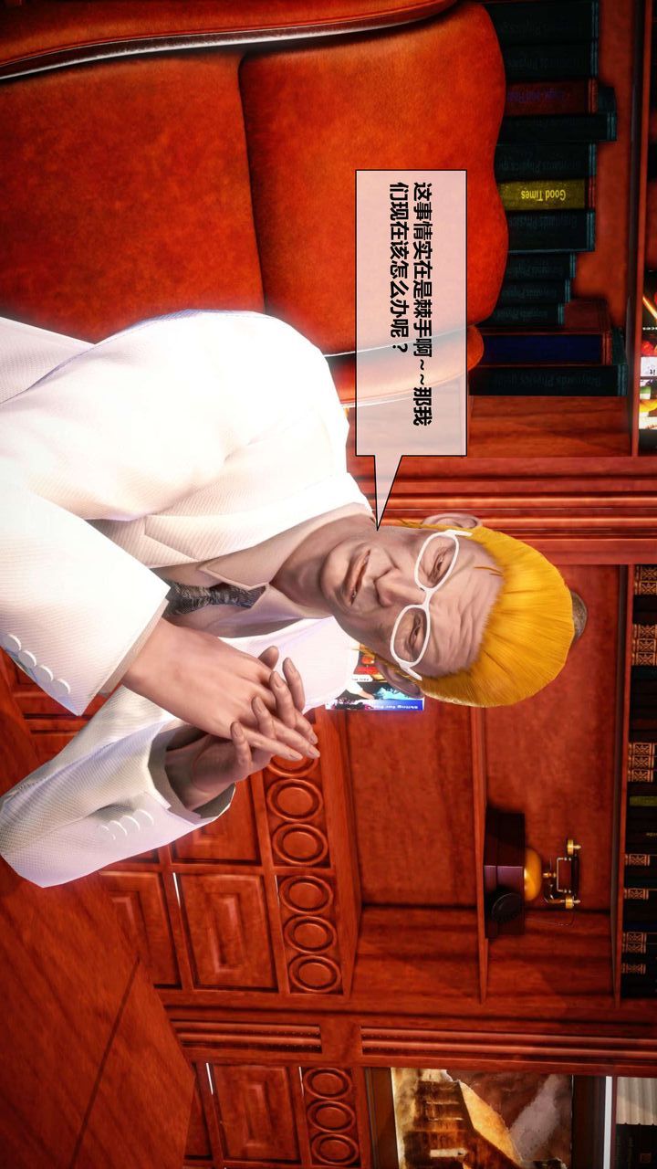 [3D]我的金城(罪惡金城)第1-2季[完整版]第二季03章【第1話】