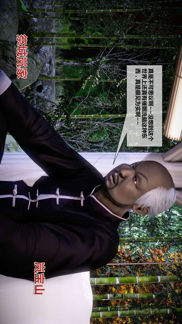 [3D]我的金城(罪惡金城)第1-2季[完整版]第二季03章【第1話】