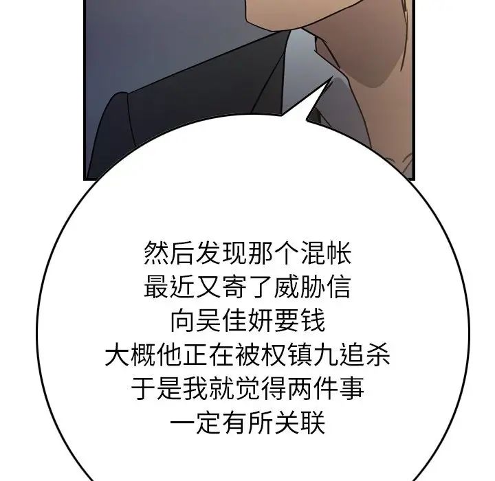 经纪人第101话