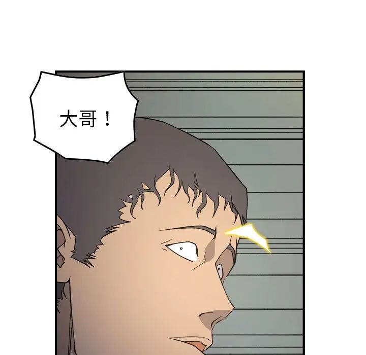 经纪人第101话