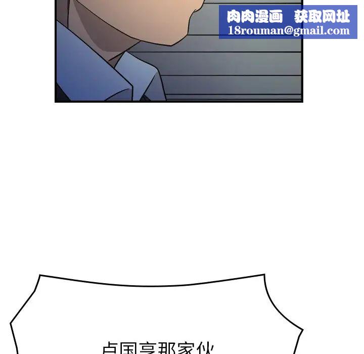 经纪人第101话