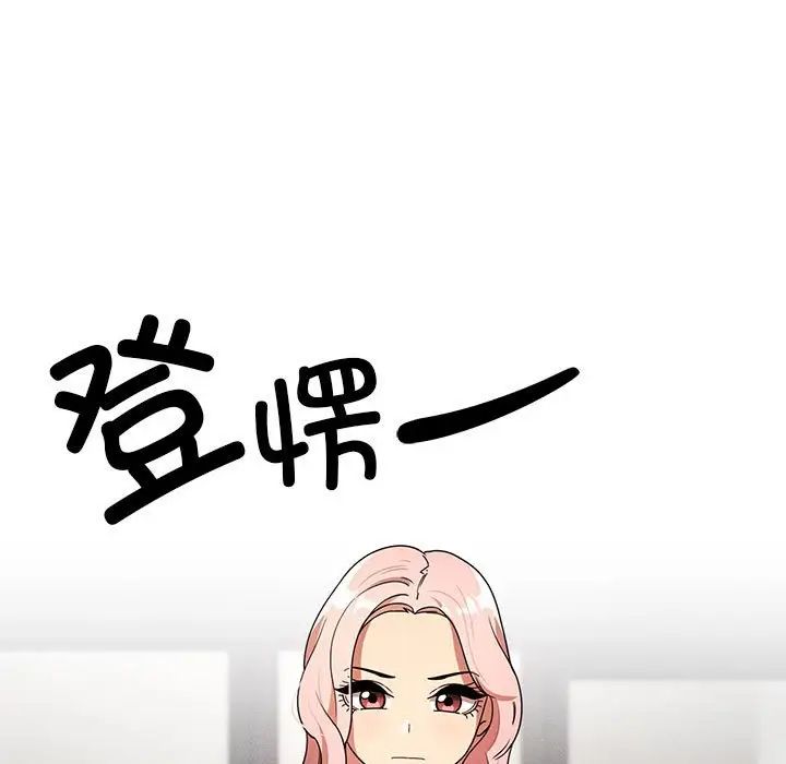 疫情期间的家教生活第86话