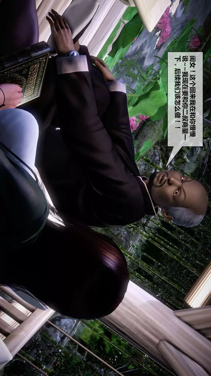 [3D]我的金城(罪惡金城)第1-2季[完整版]第二季03章【第1話】