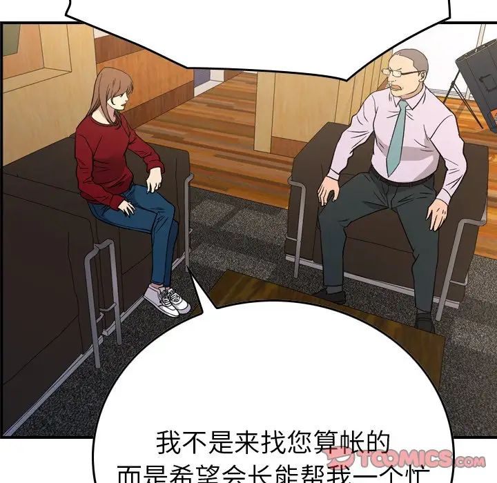 经纪人第101话