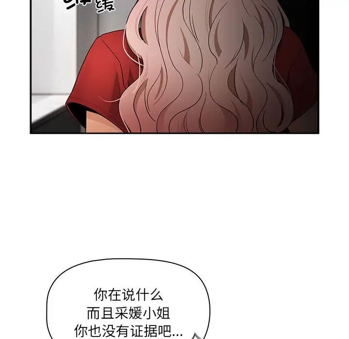 疫情期间的家教生活第86话
