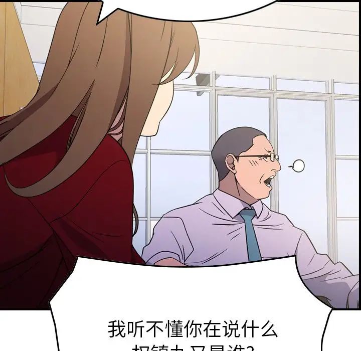 经纪人第101话