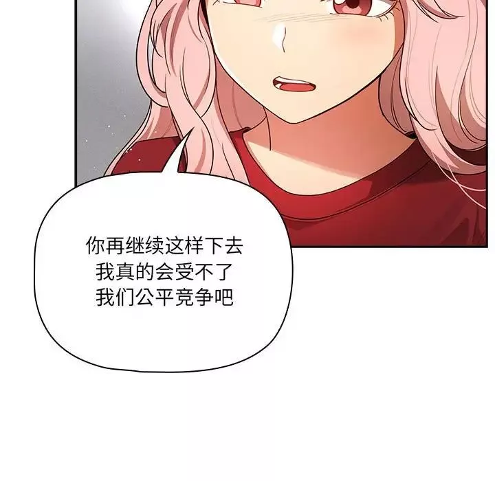 疫情期間的家教生活第86話