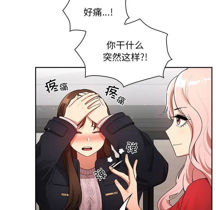 疫情期间的家教生活第86话