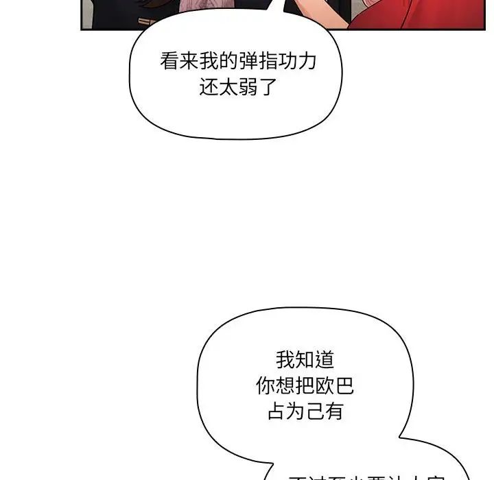 疫情期间的家教生活第86话