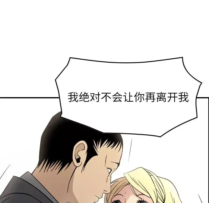 經紀人第101话