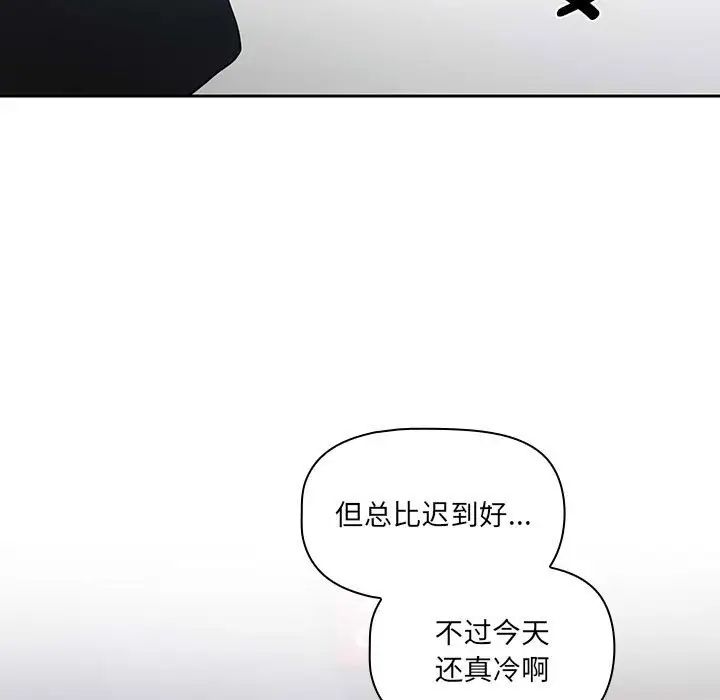 疫情期间的家教生活第87话