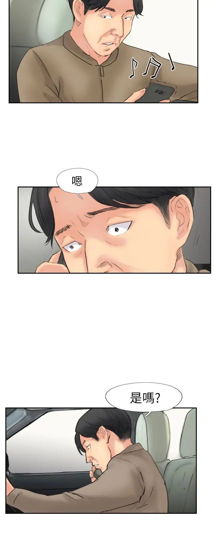 小偷第59话