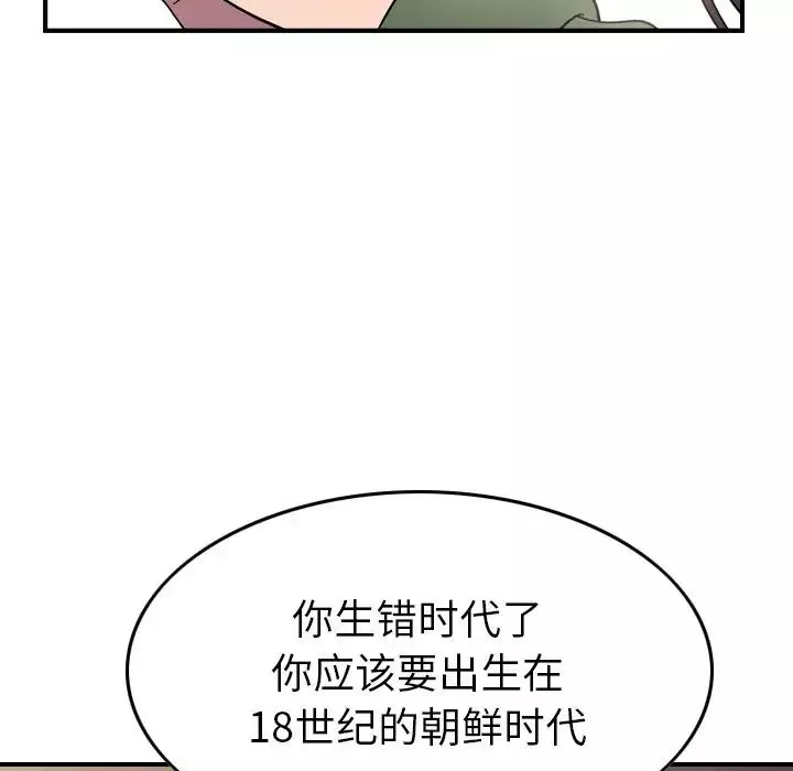 經紀人第101话