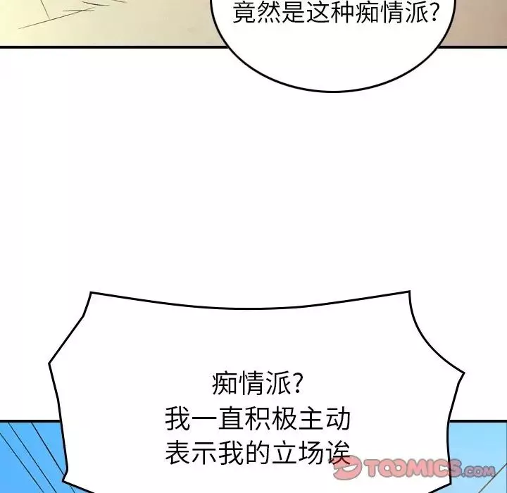 經紀人第101话