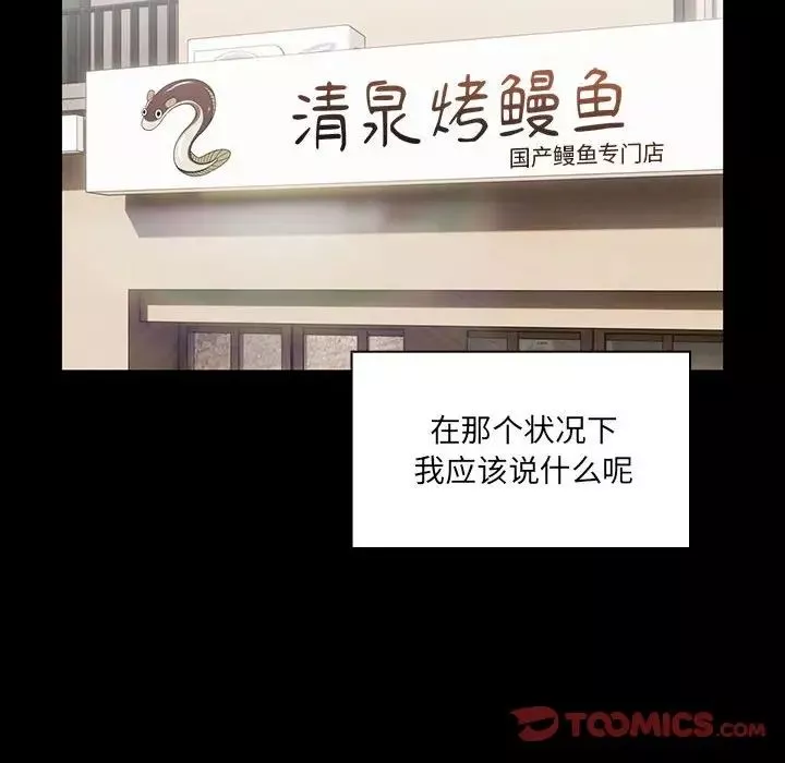 疫情期間的家教生活第87話